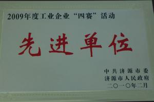 2009��ȹ�ҵ��ҵ�Ƚ���λ